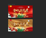 菊花展