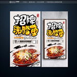沸腾鱼