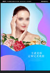 美容海报