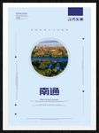 南通