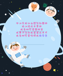 科技海报 科学书本 成长手册