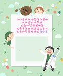 儿童节边框 成长手册 卡通书