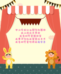 儿童节边框 海报边框 卡通书本