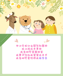 儿童节边框 海报边框 书本底纹