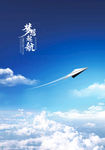 飞机
