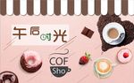 粉色系甜品咖啡屋工装背景墙