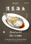 美食海报