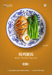 美食海报