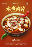 美食海报