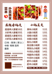 外卖单页