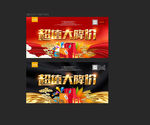 降价