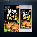 汉堡