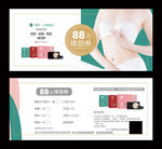 良咔塑身减肥海报燃脂美容宣传单