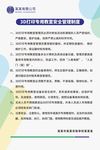 3D打印专用教室安全管理制度