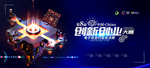 武藏创新创业大赛