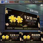 黄金海报