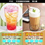 奶茶