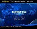 蓝色科技背景AI智博会
