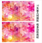 红粉唯美背景底纹