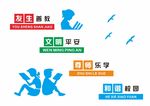 校园文化墙