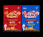 烧伤烫伤治疗广告