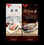 咸货批发