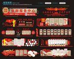 党建形象墙文化