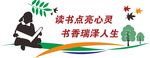 校园文化
