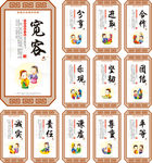 中小学校园文化展板励志口号标语