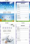 阅读记录册