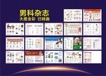 男科杂志