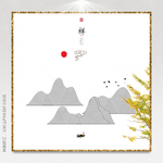 禅意山水