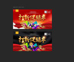 打折