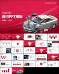 4S店汽车销售维修保养ppt