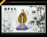 孟子