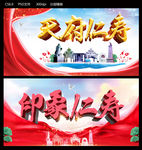 天府仁寿