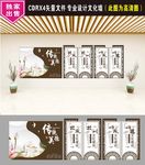 校园文化墙