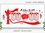 党员活动室文化墙