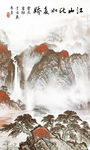 奢华山水玄关画 TIF分层画