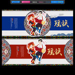 瑶族