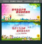 推进生态文明 建设绿色城市