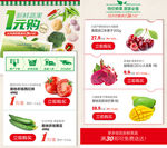 生鲜水果商城网页模板设计图