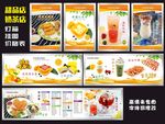 甜品海报