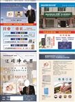 迈硕净水宣传单