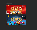斯诺克