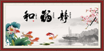 和福静