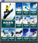 滑雪海报