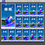 体育运动