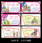 传统文化 文化墙