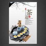 茶道